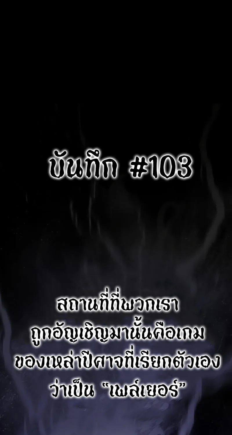 Gods’ Gambit - หน้า 10