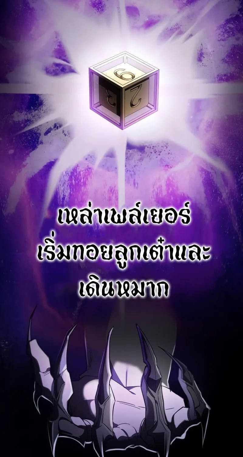 Gods’ Gambit - หน้า 16