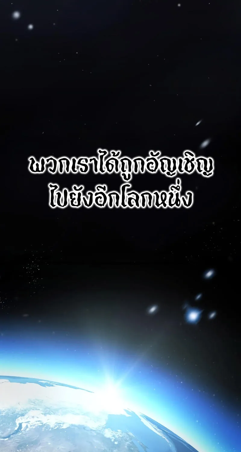 Gods’ Gambit - หน้า 2