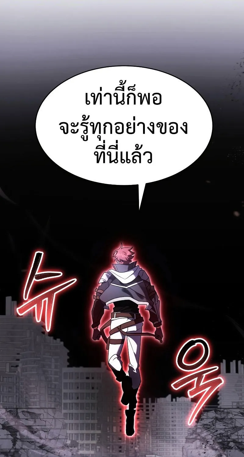 Gods’ Gambit - หน้า 65