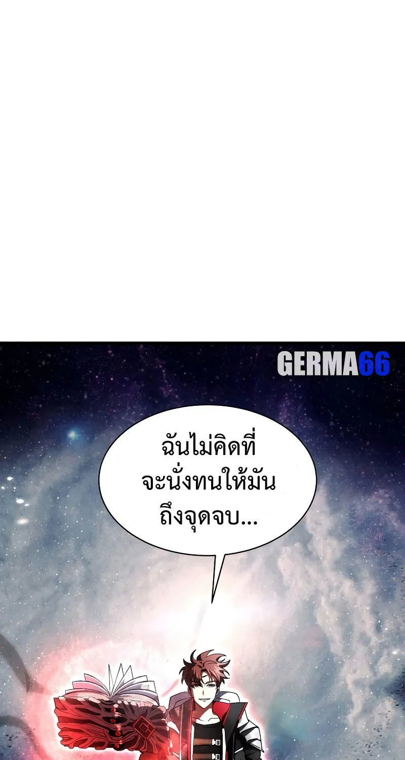 Gods’ Gambit - หน้า 89