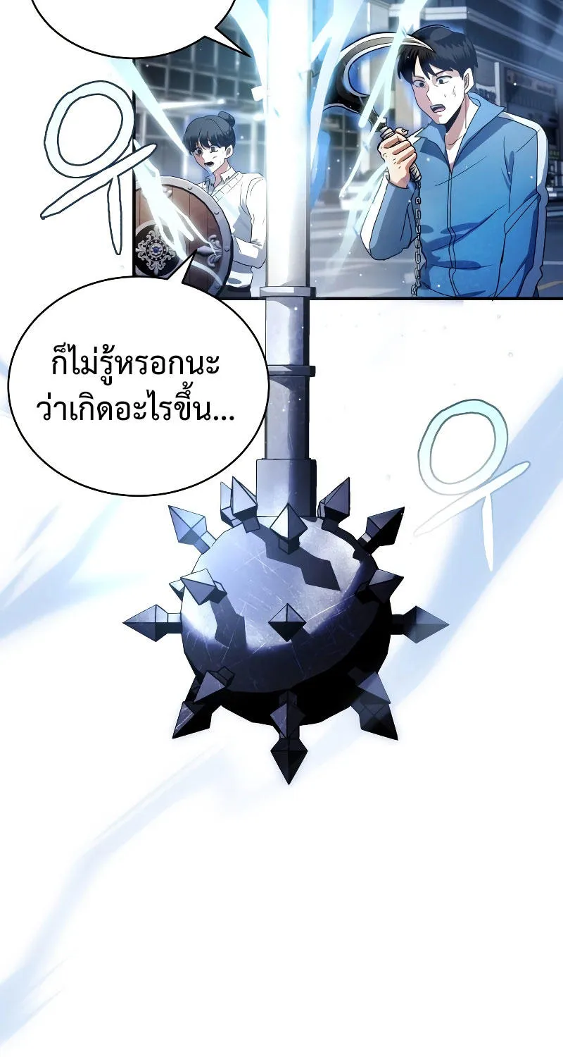 Gods’ Gambit - หน้า 112