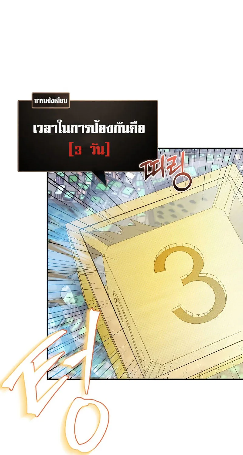 Gods’ Gambit - หน้า 54