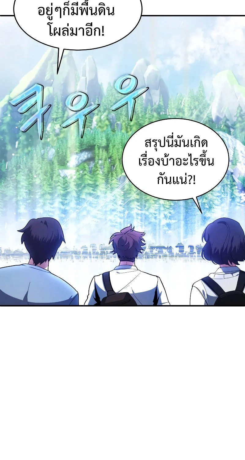 Gods’ Gambit - หน้า 58