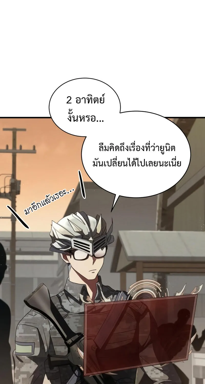 Gods’ Gambit - หน้า 106