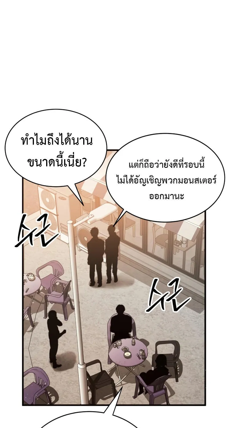 Gods’ Gambit - หน้า 109