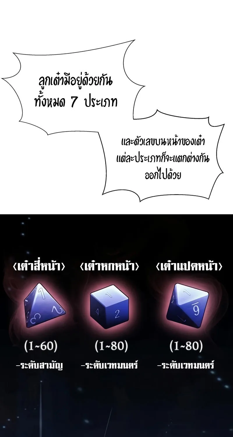 Gods’ Gambit - หน้า 23