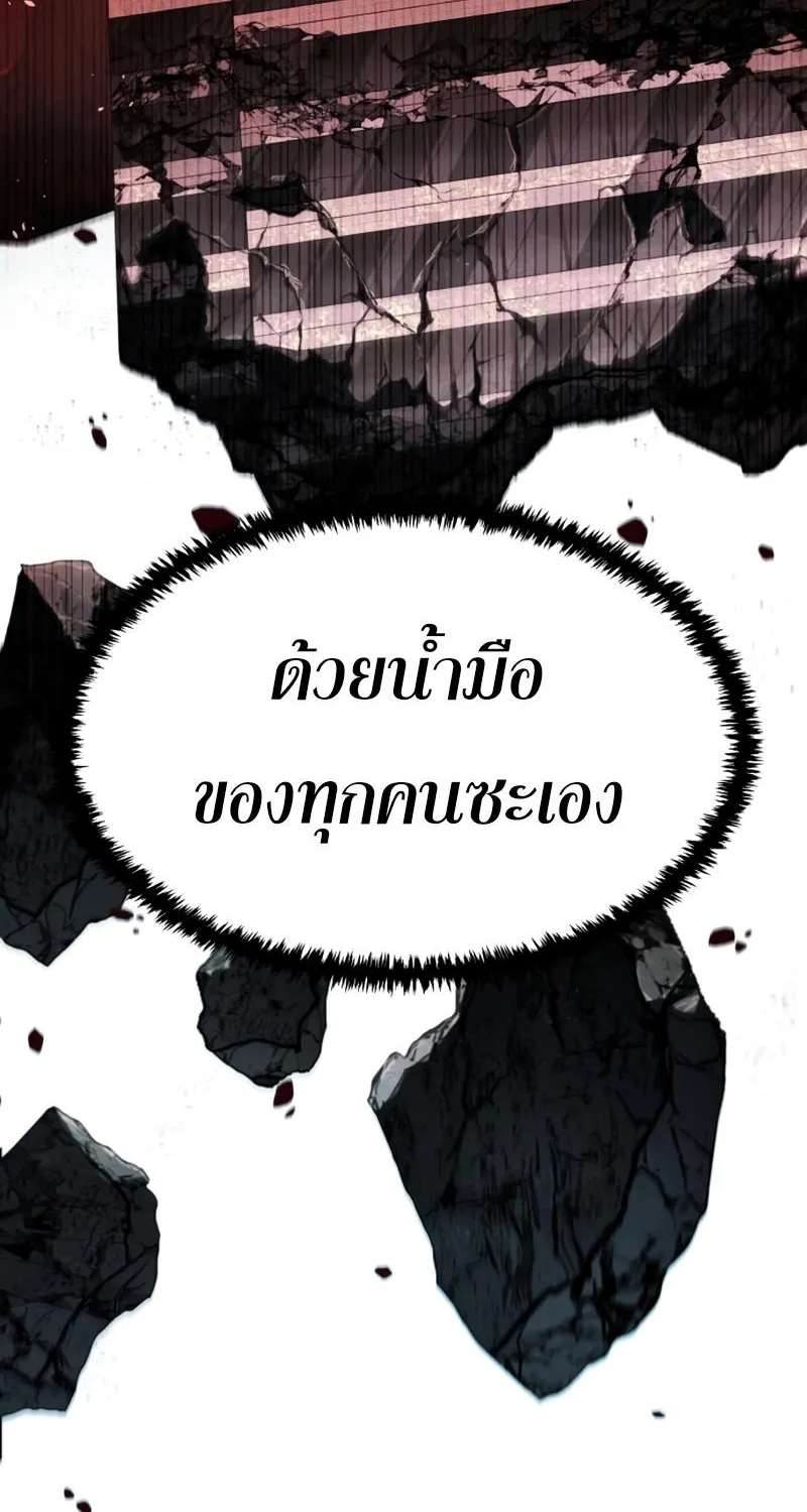 Gods’ Gambit - หน้า 46