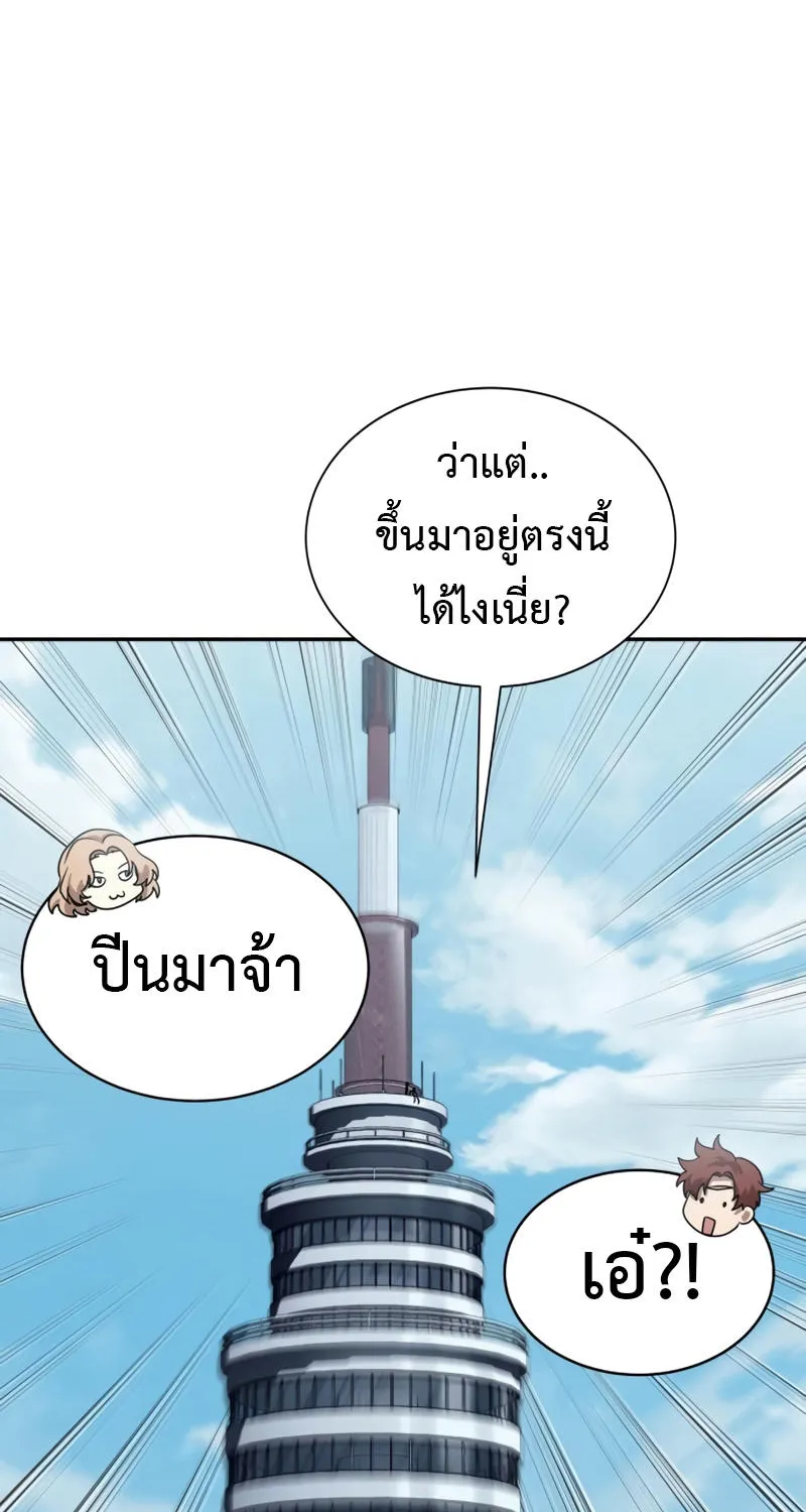 Gods’ Gambit - หน้า 54