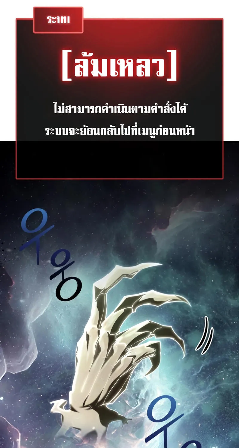 Gods’ Gambit - หน้า 9