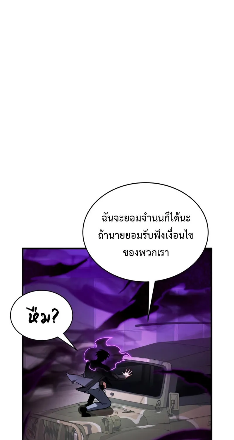 Gods’ Gambit - หน้า 115