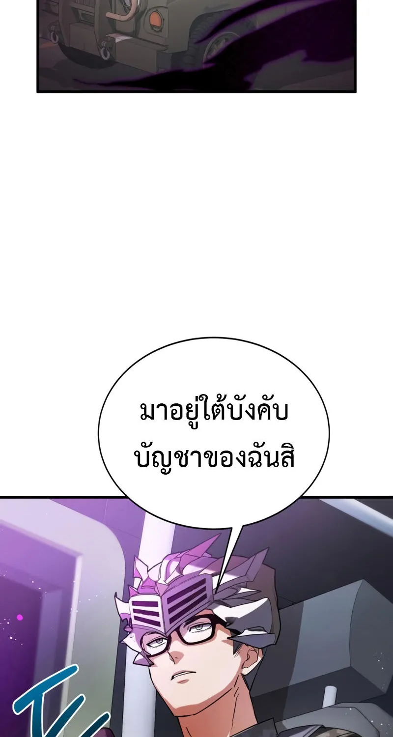 Gods’ Gambit - หน้า 116