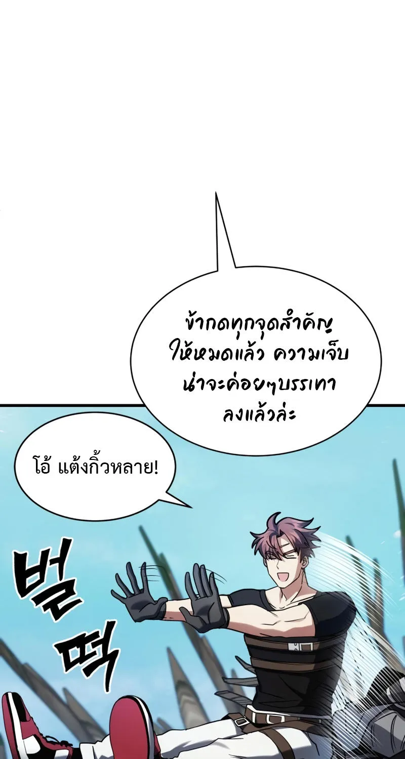 Gods’ Gambit - หน้า 20