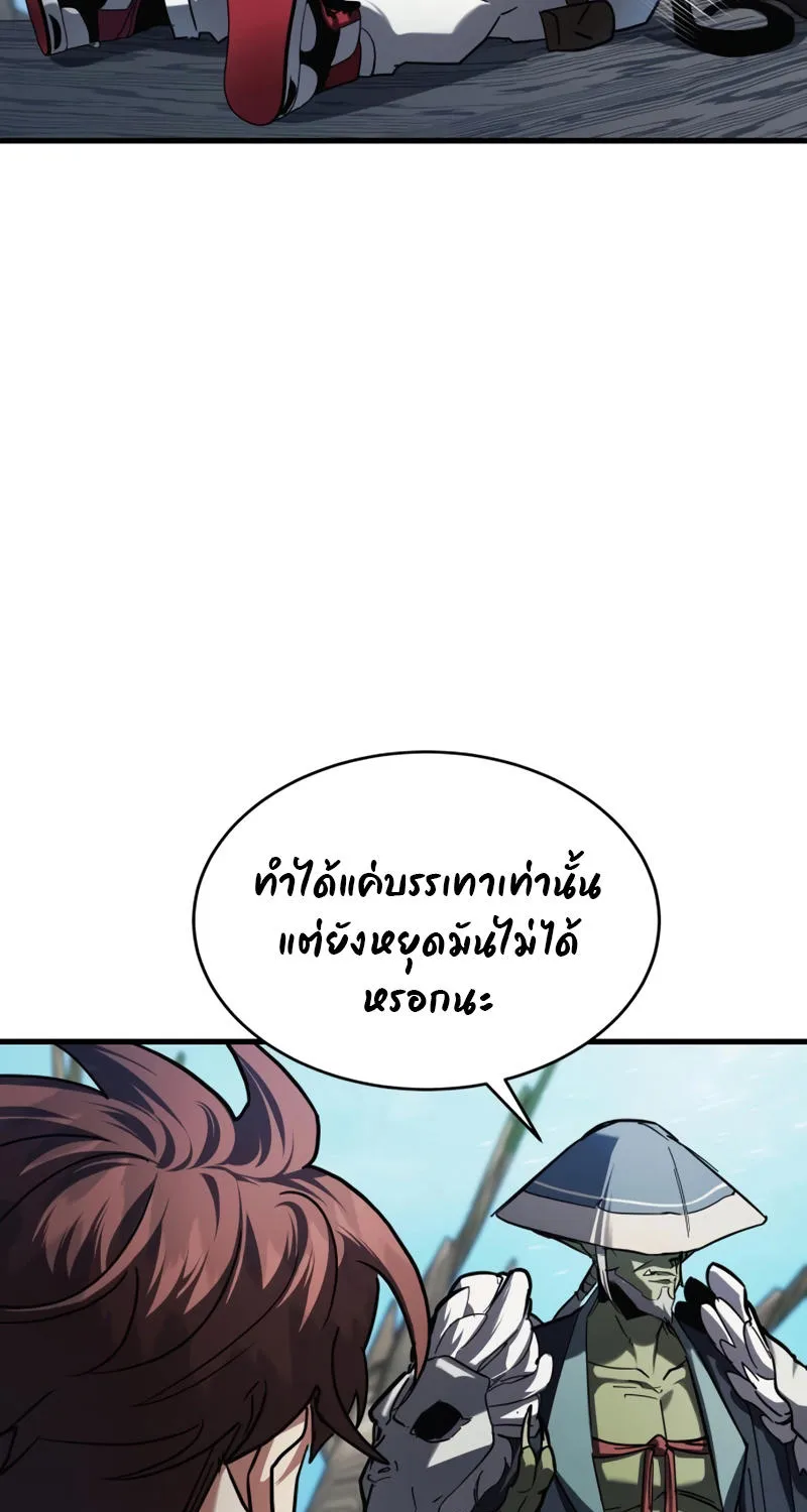 Gods’ Gambit - หน้า 21