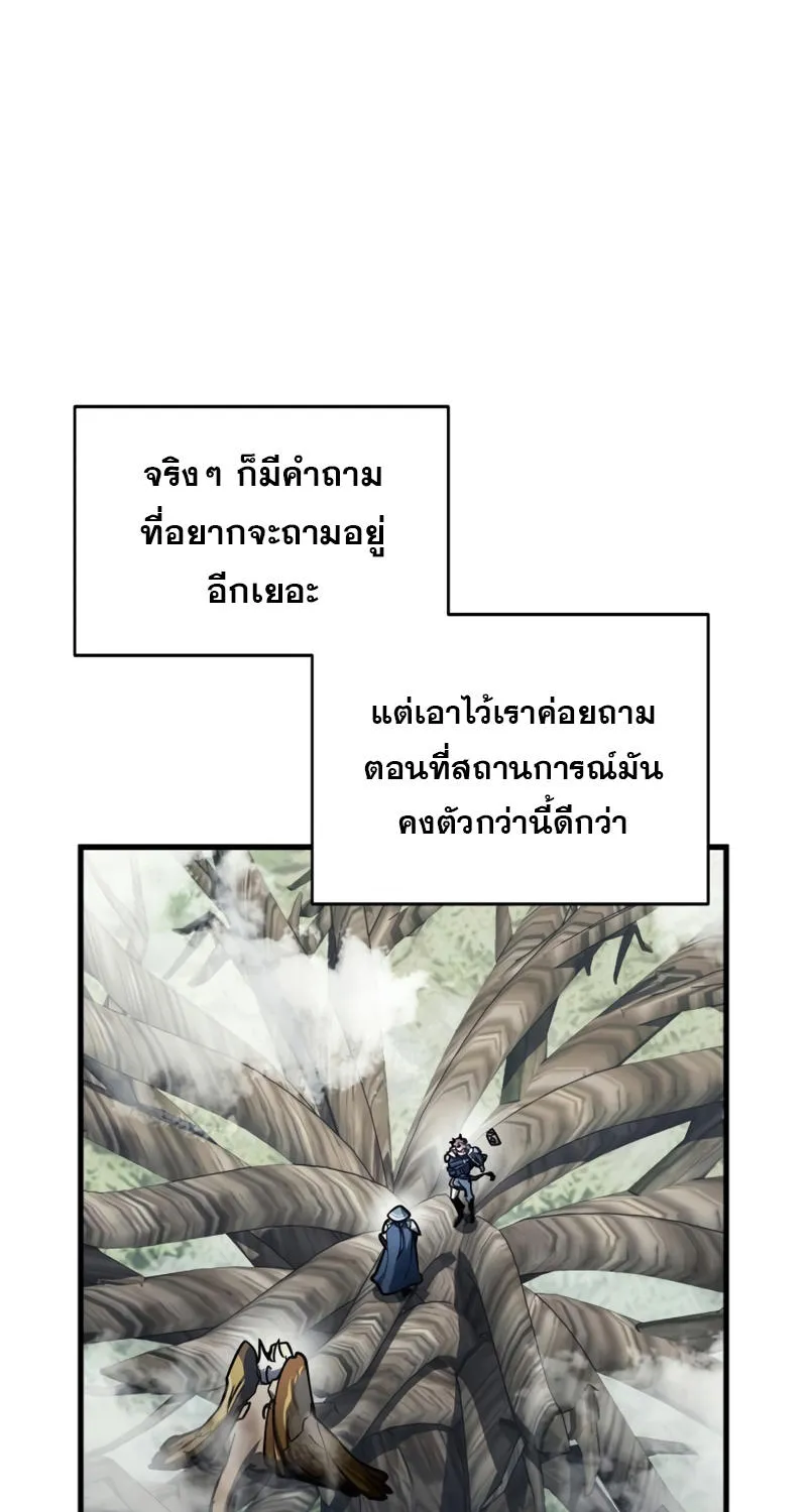 Gods’ Gambit - หน้า 24