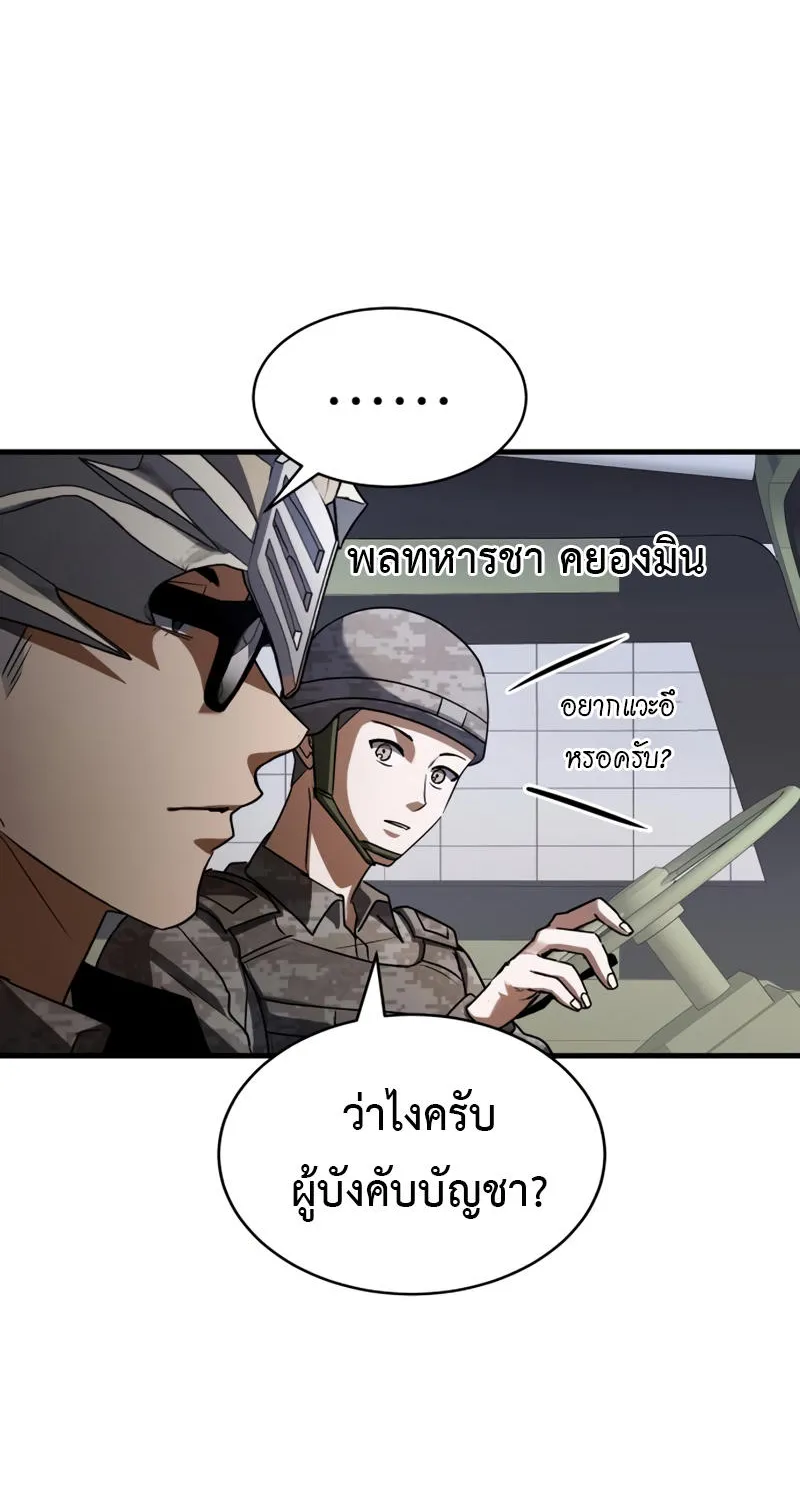 Gods’ Gambit - หน้า 32