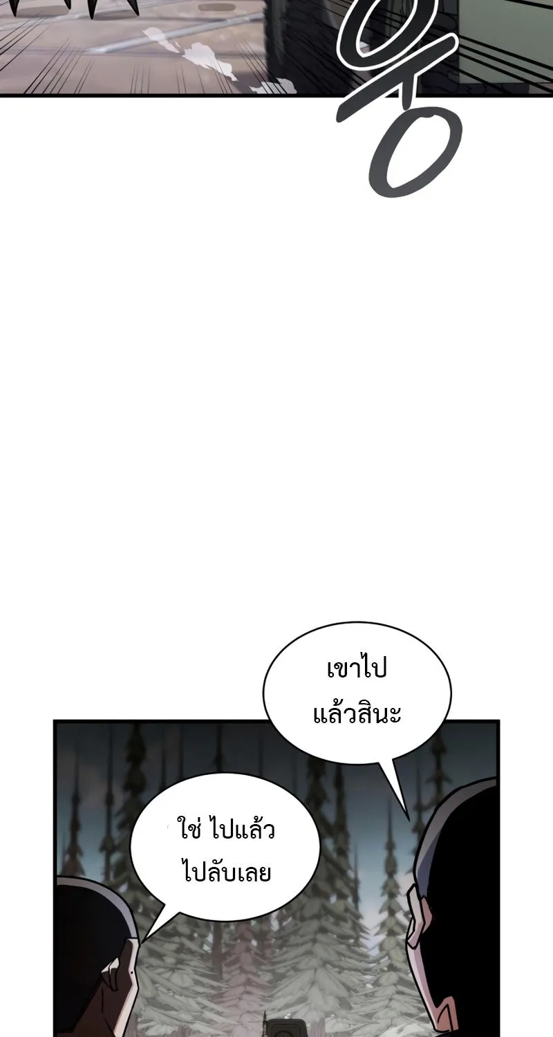 Gods’ Gambit - หน้า 4