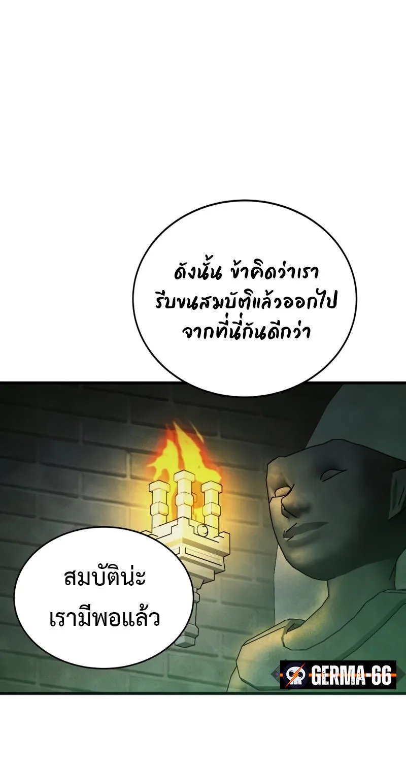 Gods’ Gambit - หน้า 73