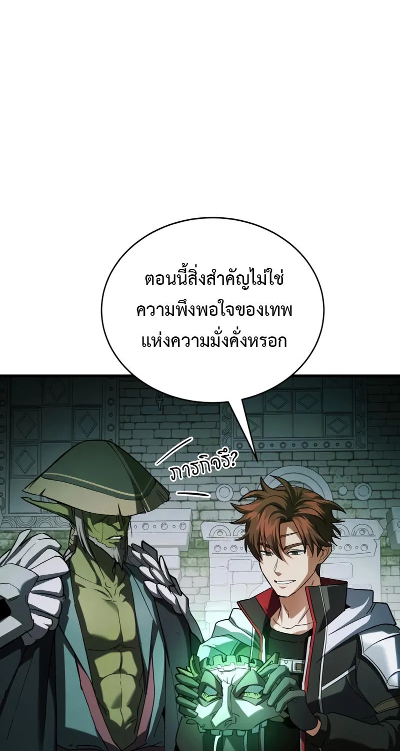 Gods’ Gambit - หน้า 74