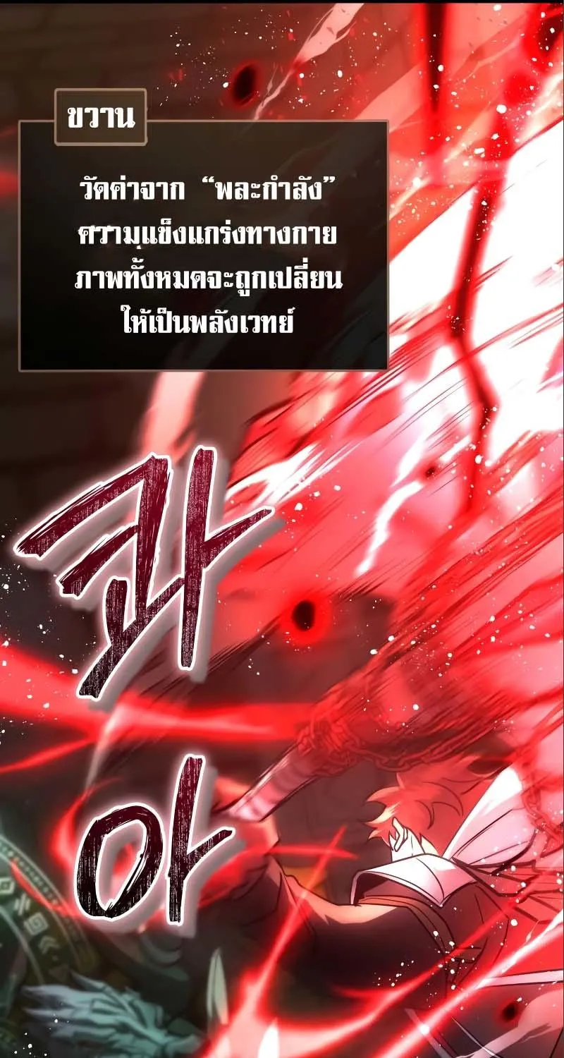 Gods’ Gambit - หน้า 102