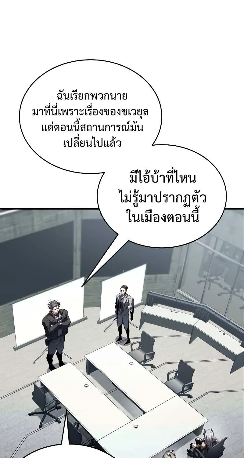 Gods’ Gambit - หน้า 111