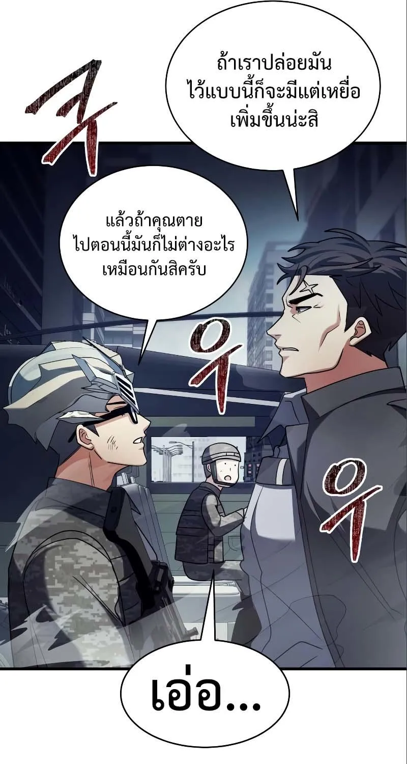 Gods’ Gambit - หน้า 21