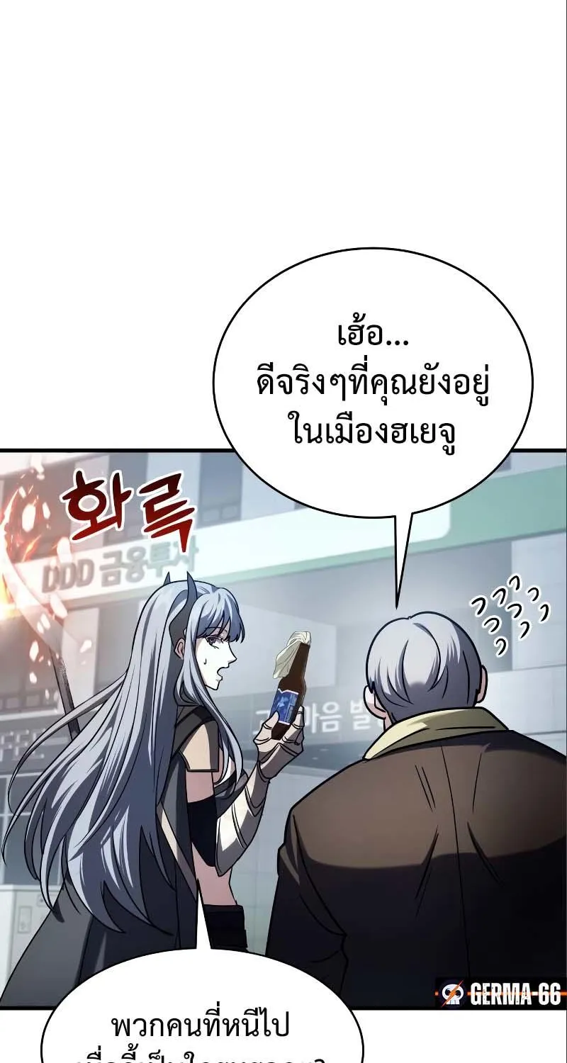 Gods’ Gambit - หน้า 42