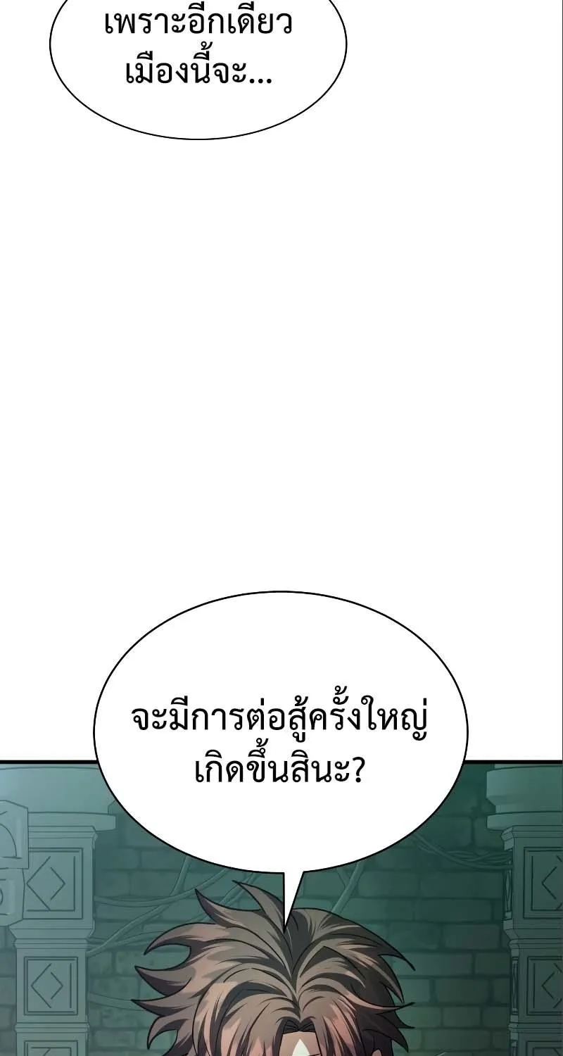 Gods’ Gambit - หน้า 59