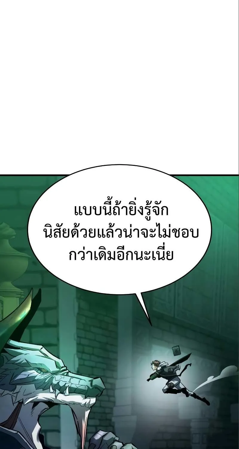 Gods’ Gambit - หน้า 77