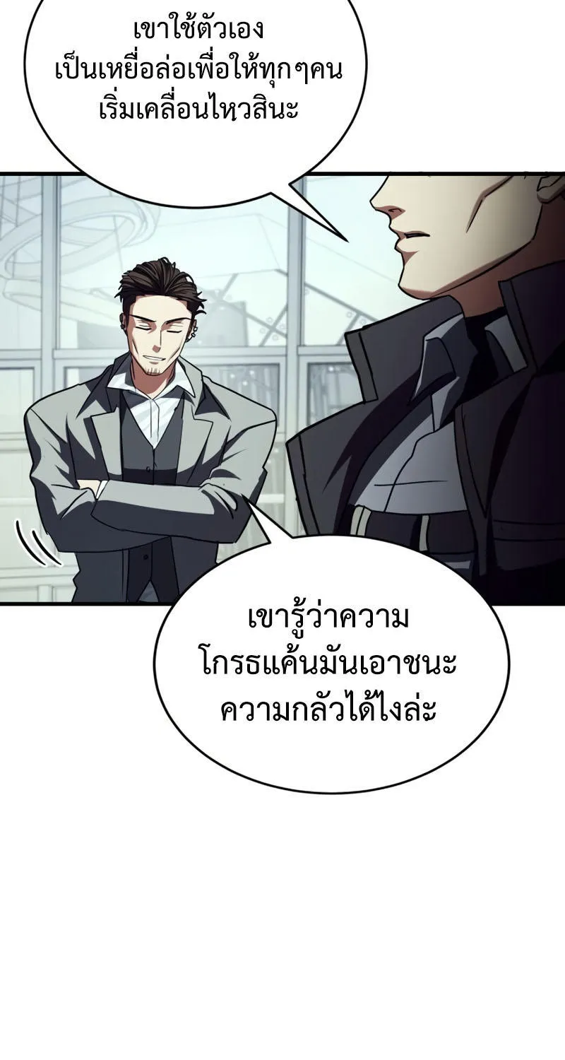 Gods’ Gambit - หน้า 103