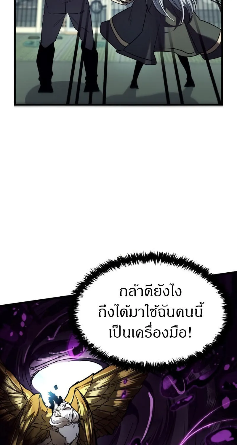 Gods’ Gambit - หน้า 11