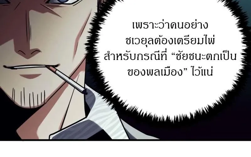 Gods’ Gambit - หน้า 114