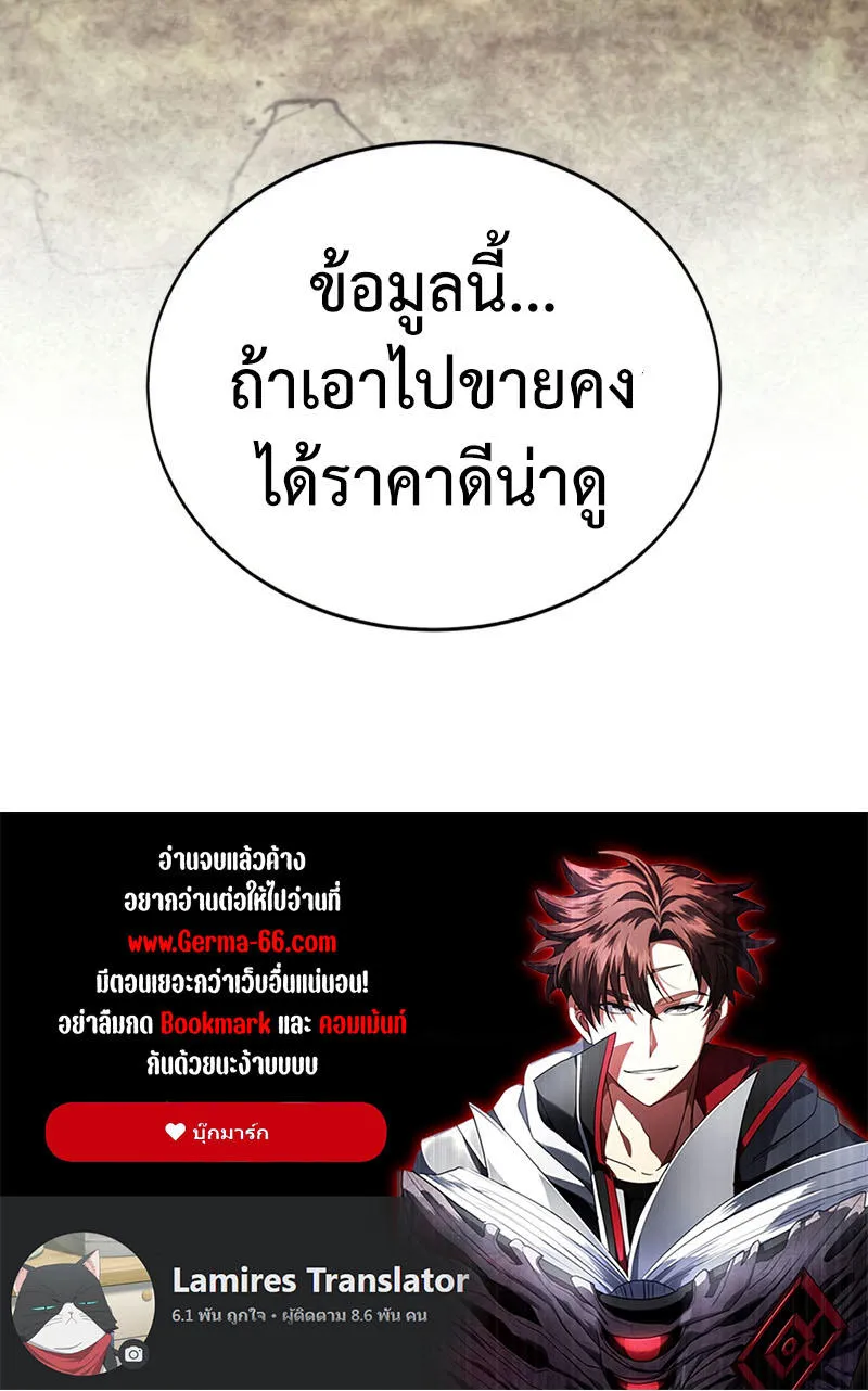 Gods’ Gambit - หน้า 121