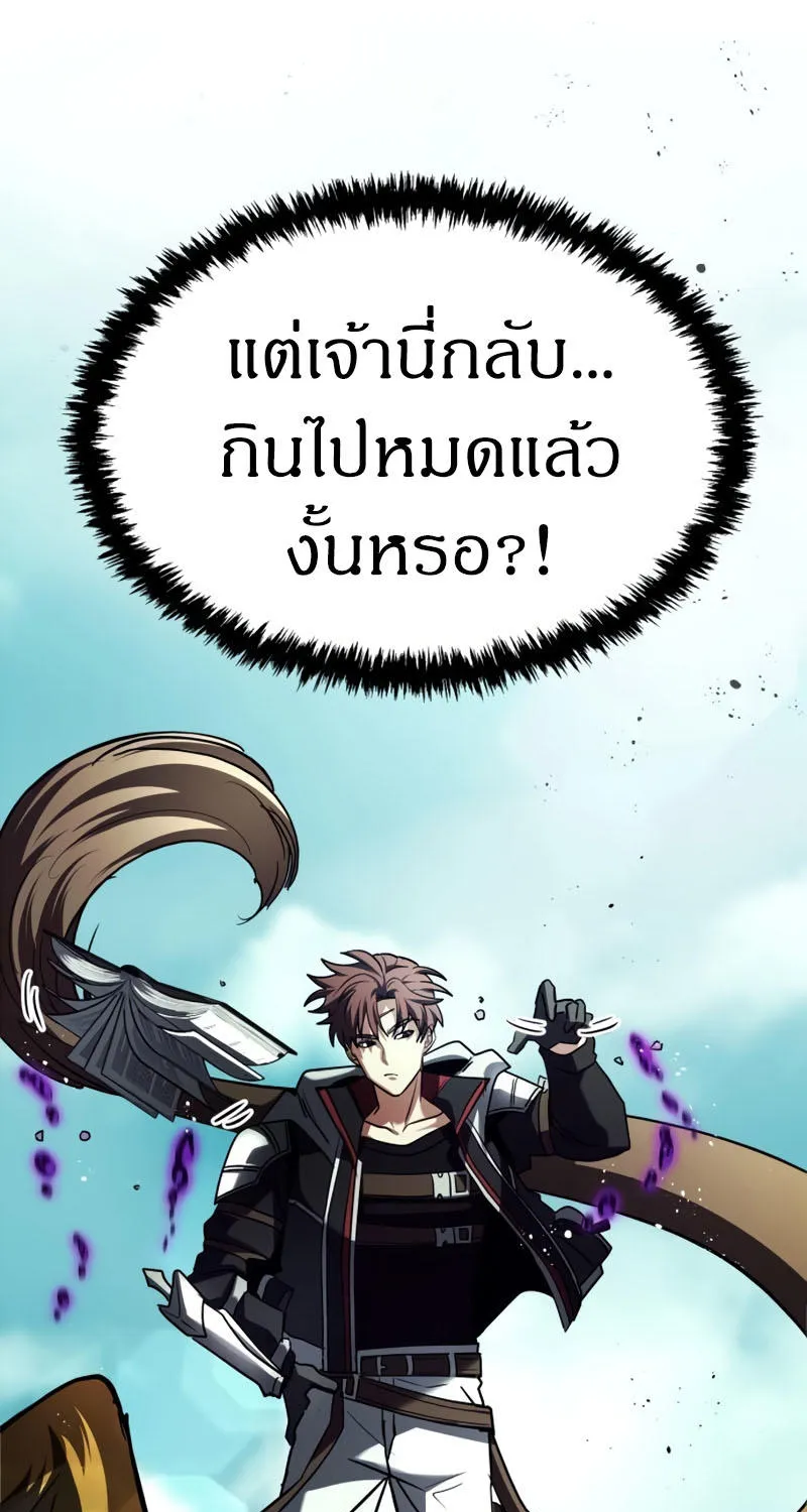 Gods’ Gambit - หน้า 19