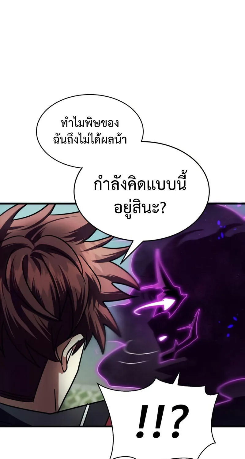 Gods’ Gambit - หน้า 23