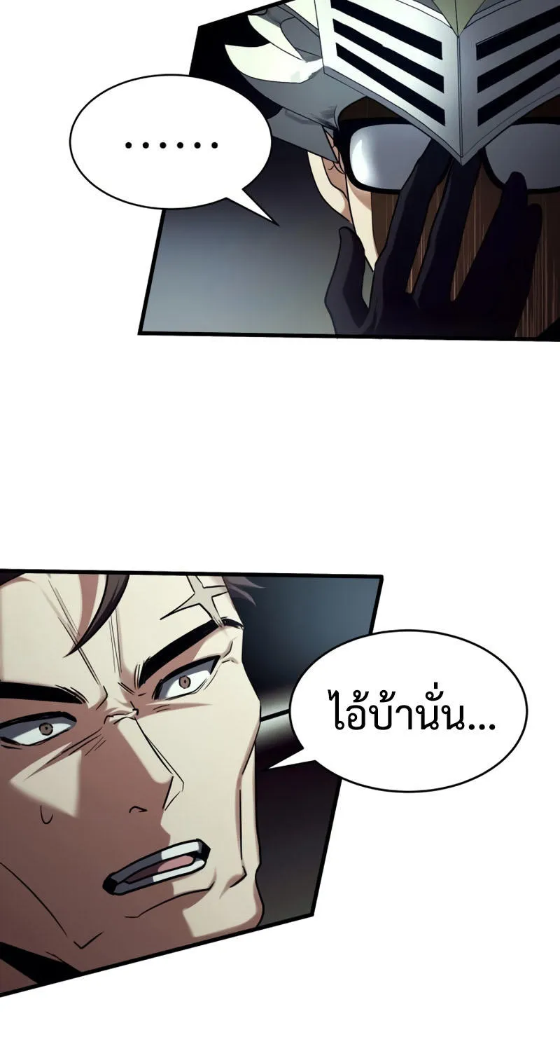 Gods’ Gambit - หน้า 41