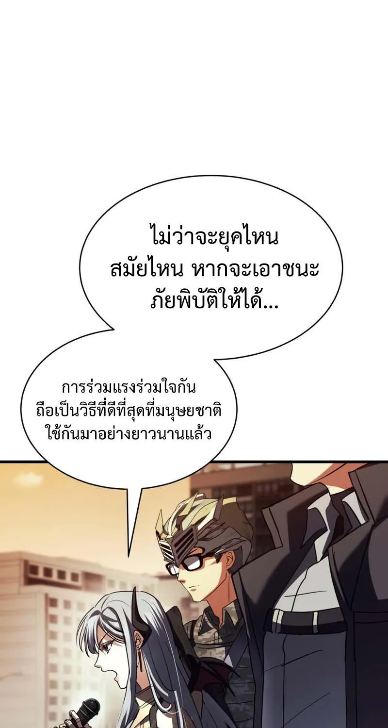 Gods’ Gambit - หน้า 53