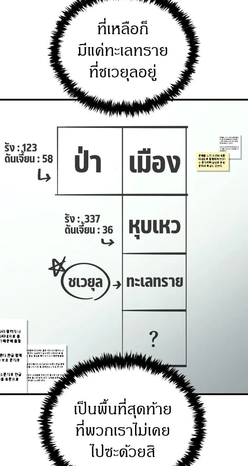 Gods’ Gambit - หน้า 96