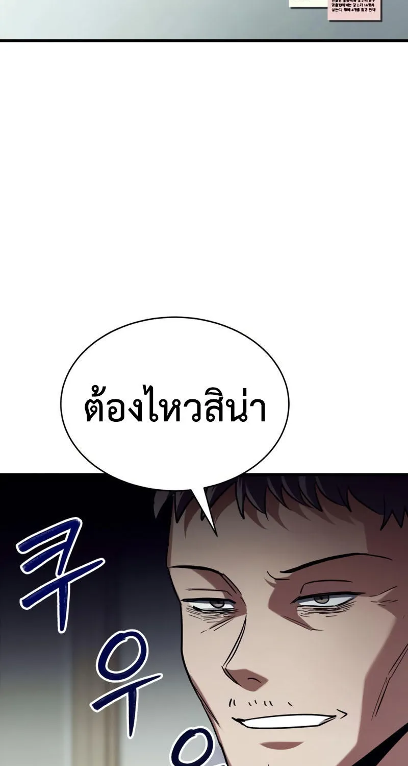 Gods’ Gambit - หน้า 98