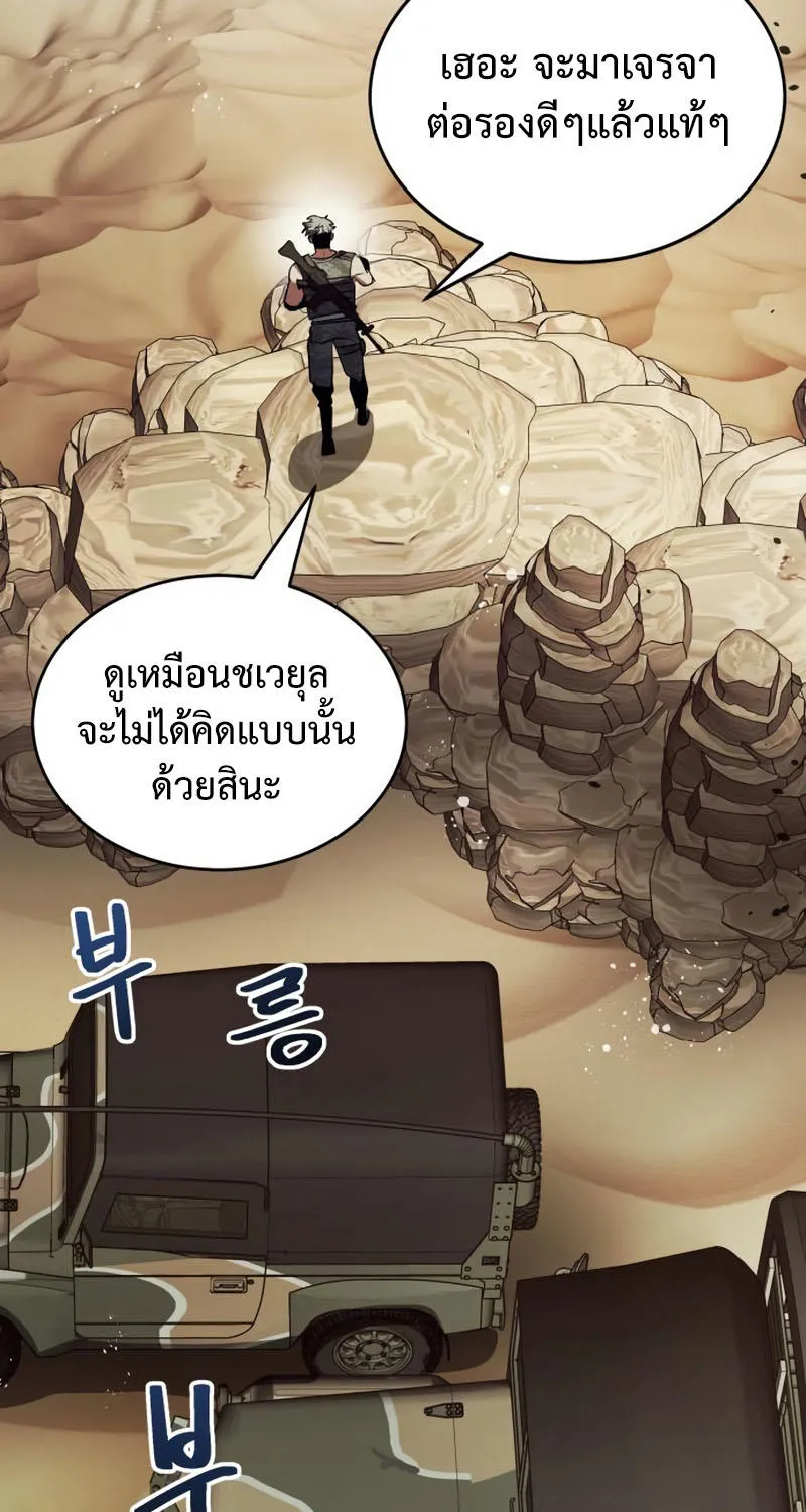 Gods’ Gambit - หน้า 107