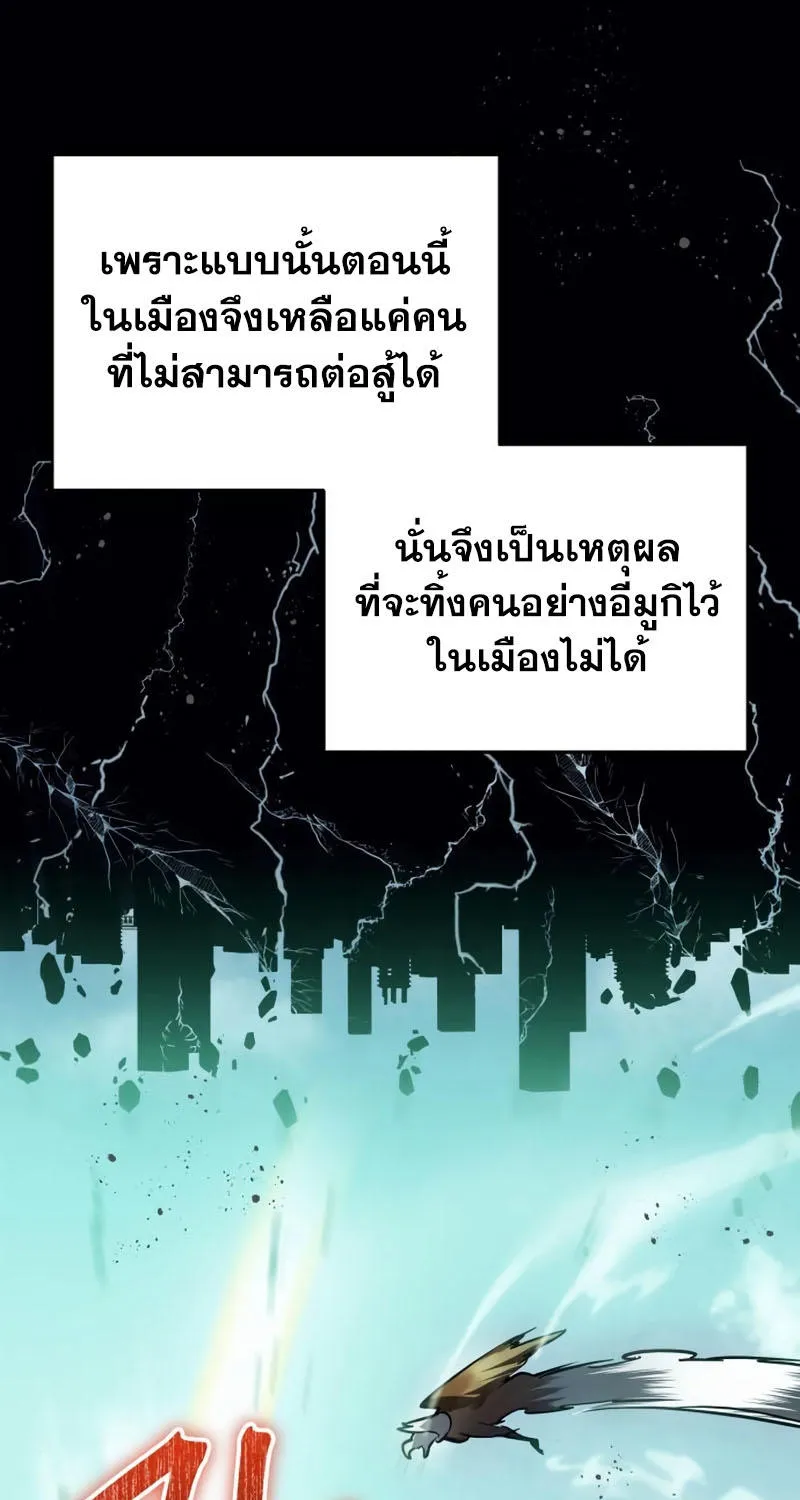 Gods’ Gambit - หน้า 119