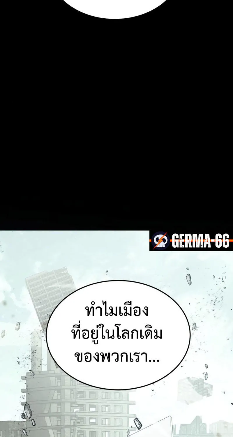 Gods’ Gambit - หน้า 124