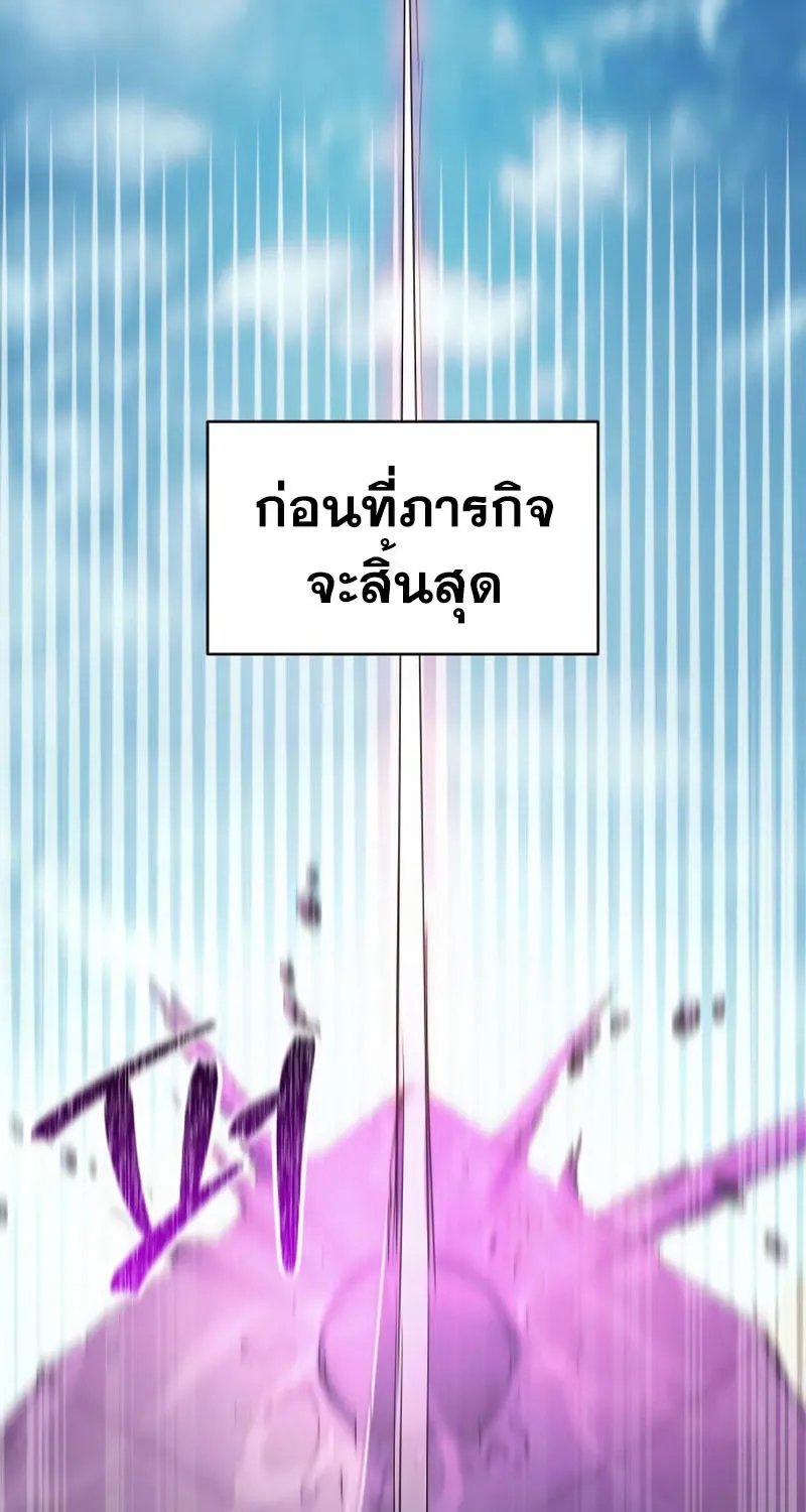 Gods’ Gambit - หน้า 22