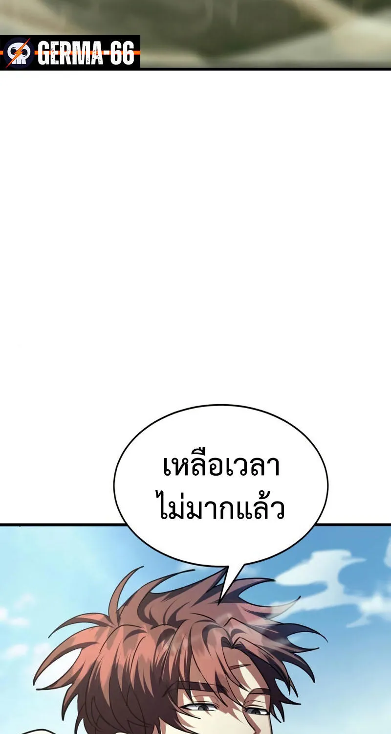 Gods’ Gambit - หน้า 24