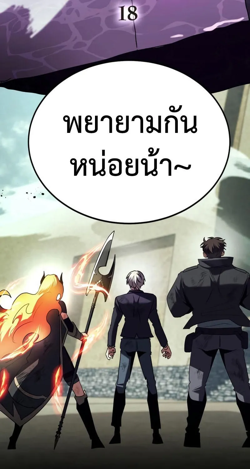 Gods’ Gambit - หน้า 27