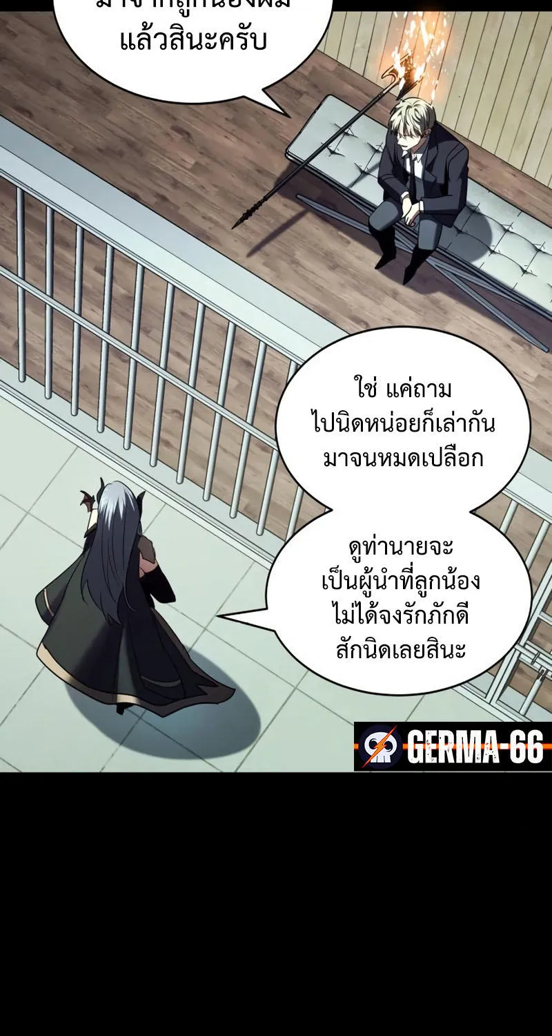 Gods’ Gambit - หน้า 36