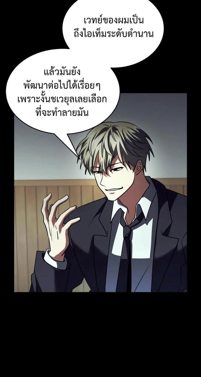 Gods’ Gambit - หน้า 41