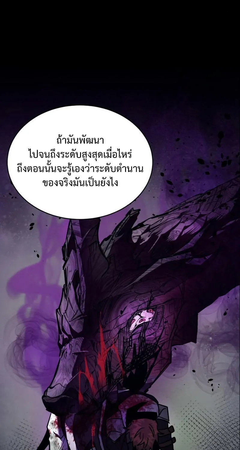 Gods’ Gambit - หน้า 42