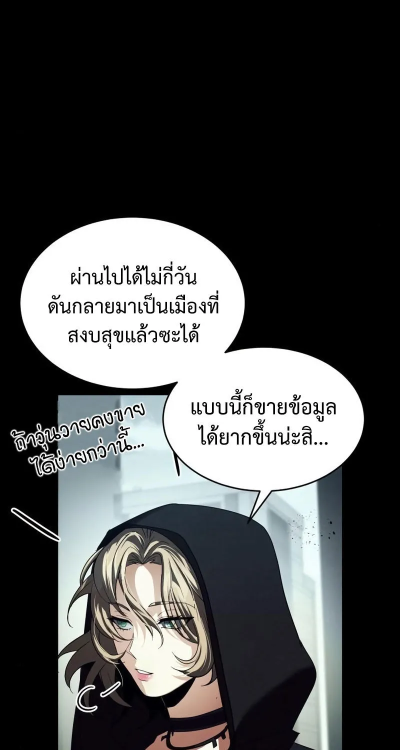 Gods’ Gambit - หน้า 51