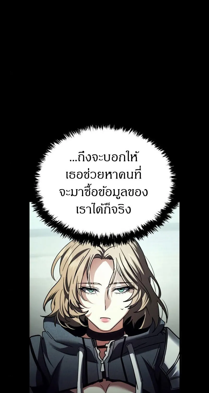 Gods’ Gambit - หน้า 56